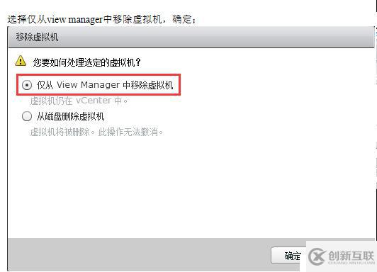 VMWARE Horizon  View 6安裝部署