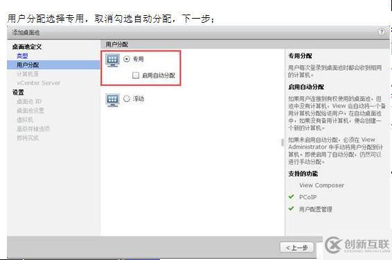 VMWARE Horizon  View 6安裝部署