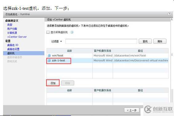 VMWARE Horizon  View 6安裝部署