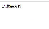 PHP怎么判斷素?cái)?shù)并打印1~100的素?cái)?shù)