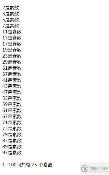 PHP怎么判斷素?cái)?shù)并打印1~100的素?cái)?shù)
