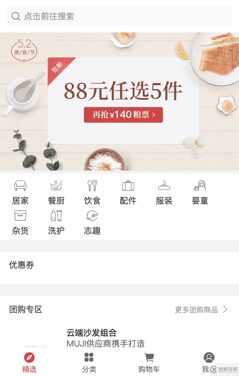 怎樣搭建基于SpringBoot+Vue 的Web商城應用