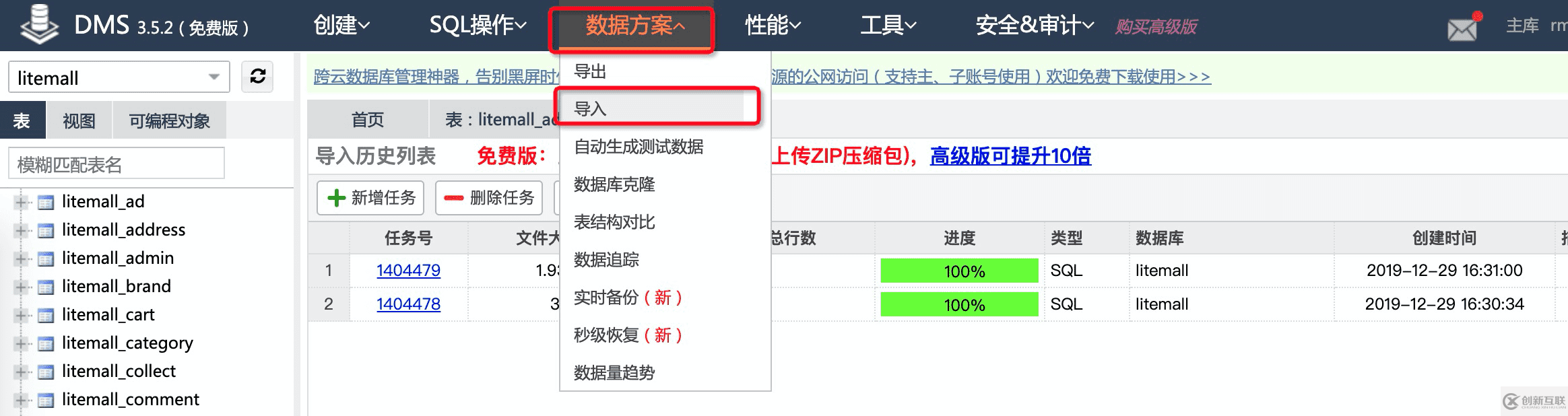 怎樣搭建基于SpringBoot+Vue 的Web商城應用