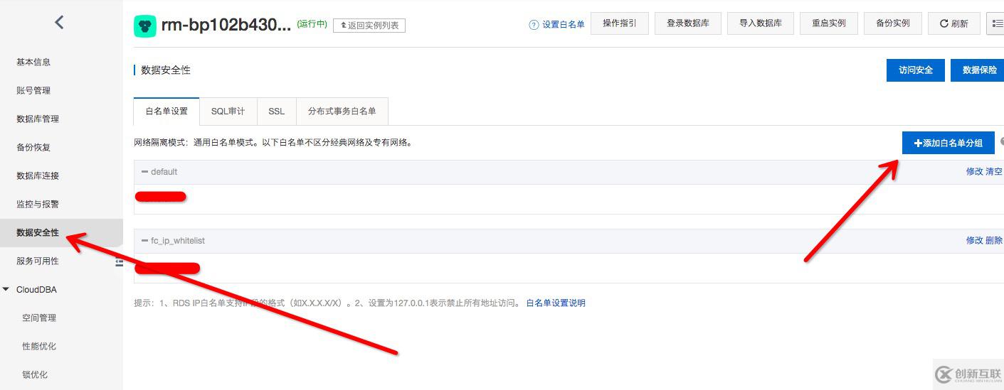 函數(shù)計算如何訪問SQL Server數(shù)據(jù)庫