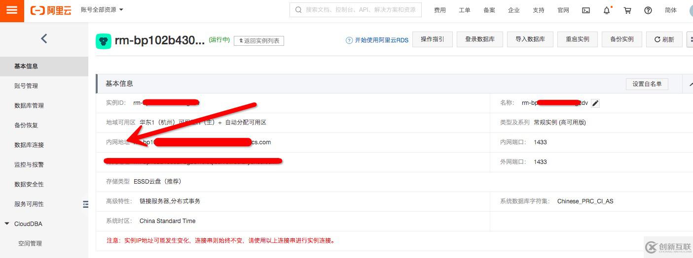 函數(shù)計算如何訪問SQL Server數(shù)據(jù)庫