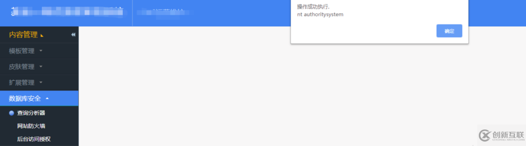 服務(wù)器權(quán)限滲透測(cè)試實(shí)例分析