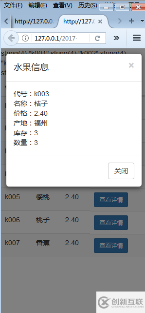 bootstrap響應(yīng)式表格實例詳解