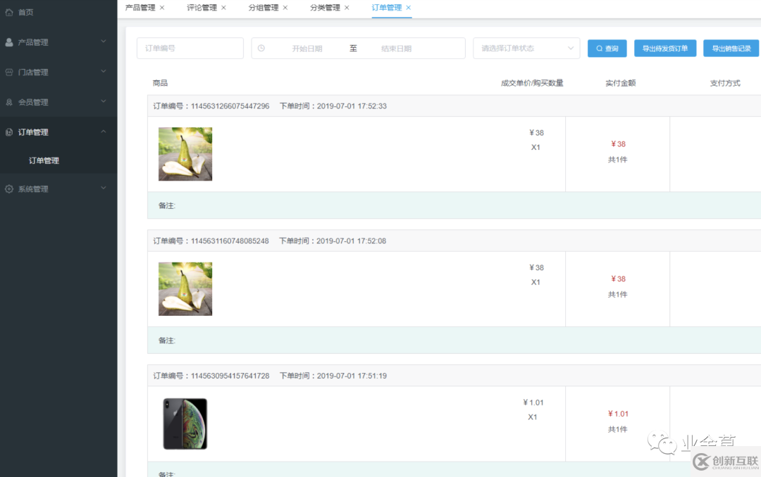 如何使用SpringBoot實現(xiàn)b2b2c商城