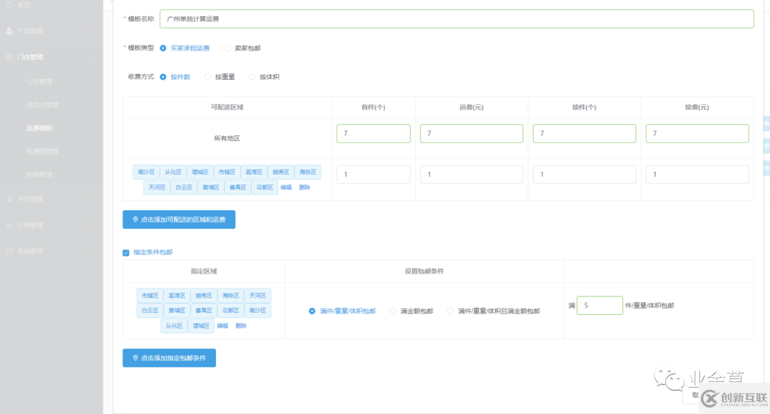如何使用SpringBoot實現(xiàn)b2b2c商城