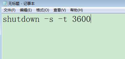 電腦定時關機命令是什么