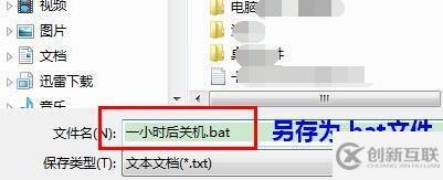電腦定時關機命令是什么