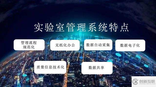 干貨 | 實(shí)驗(yàn)室信息管理系統(tǒng)LIMS六大特點(diǎn)