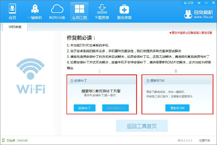 如何解決XP系統(tǒng)下160WIFI創(chuàng)建WiFi熱點(diǎn)后手機(jī)無法正常上網(wǎng)的問題