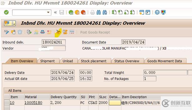 SAP收貨過(guò)賬報(bào)錯(cuò)怎么解決
