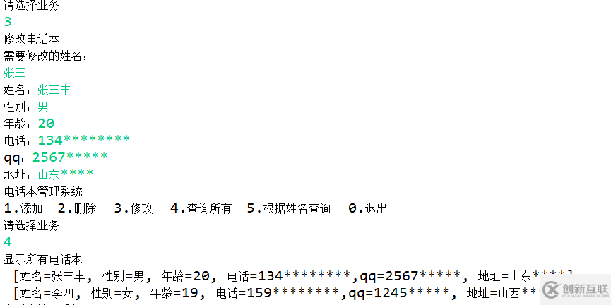 java如何實現(xiàn)電話本管理系統(tǒng)