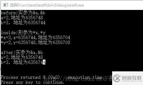 c語言中形參和實(shí)參的傳遞方式有什么區(qū)別