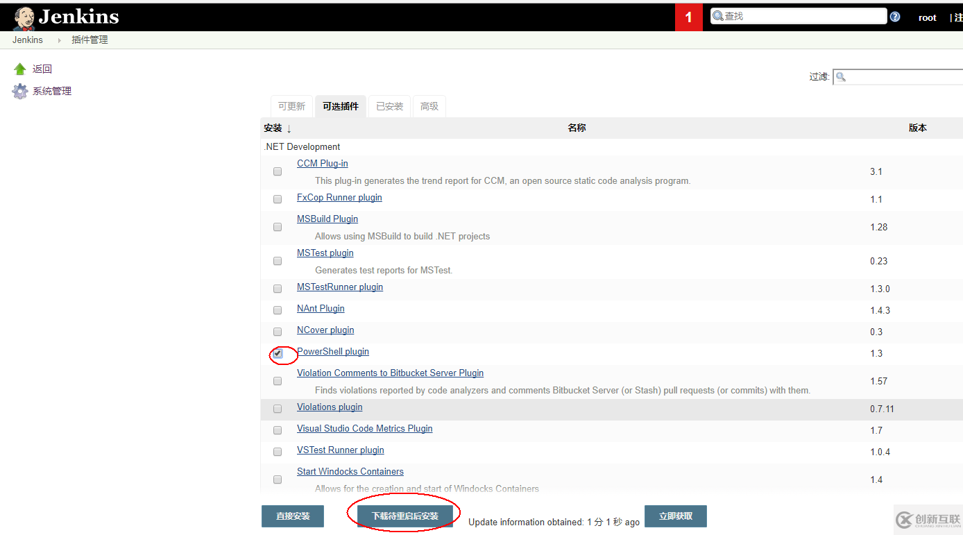 怎么在Jenkins中部署一個Spring Boot項目
