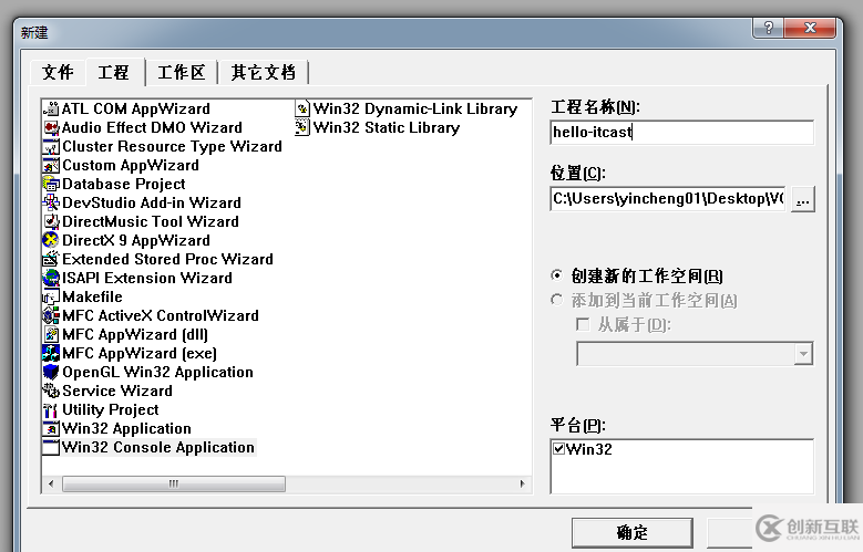 Microsoft Visual C++ 6.0開發(fā)環(huán)境搭建教程