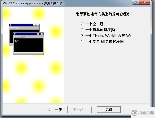 Microsoft Visual C++ 6.0開發(fā)環(huán)境搭建教程