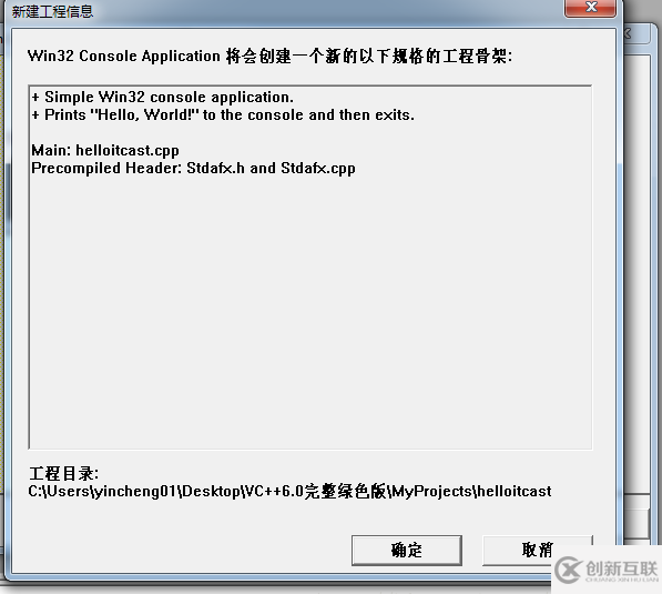 Microsoft Visual C++ 6.0開發(fā)環(huán)境搭建教程