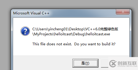Microsoft Visual C++ 6.0開發(fā)環(huán)境搭建教程