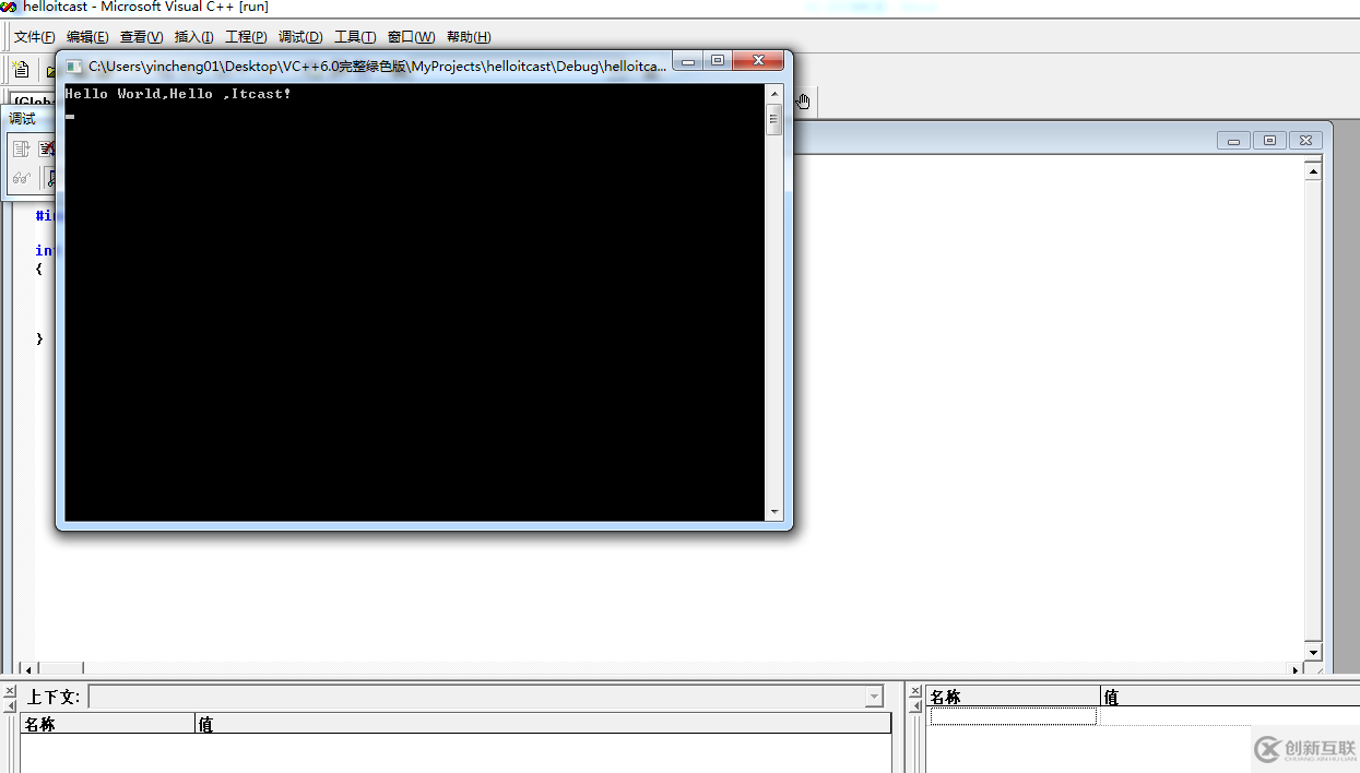 Microsoft Visual C++ 6.0開發(fā)環(huán)境搭建教程