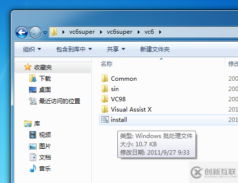 Microsoft Visual C++ 6.0開發(fā)環(huán)境搭建教程