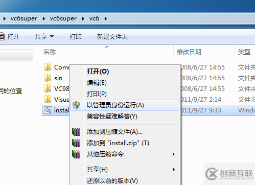 Microsoft Visual C++ 6.0開發(fā)環(huán)境搭建教程