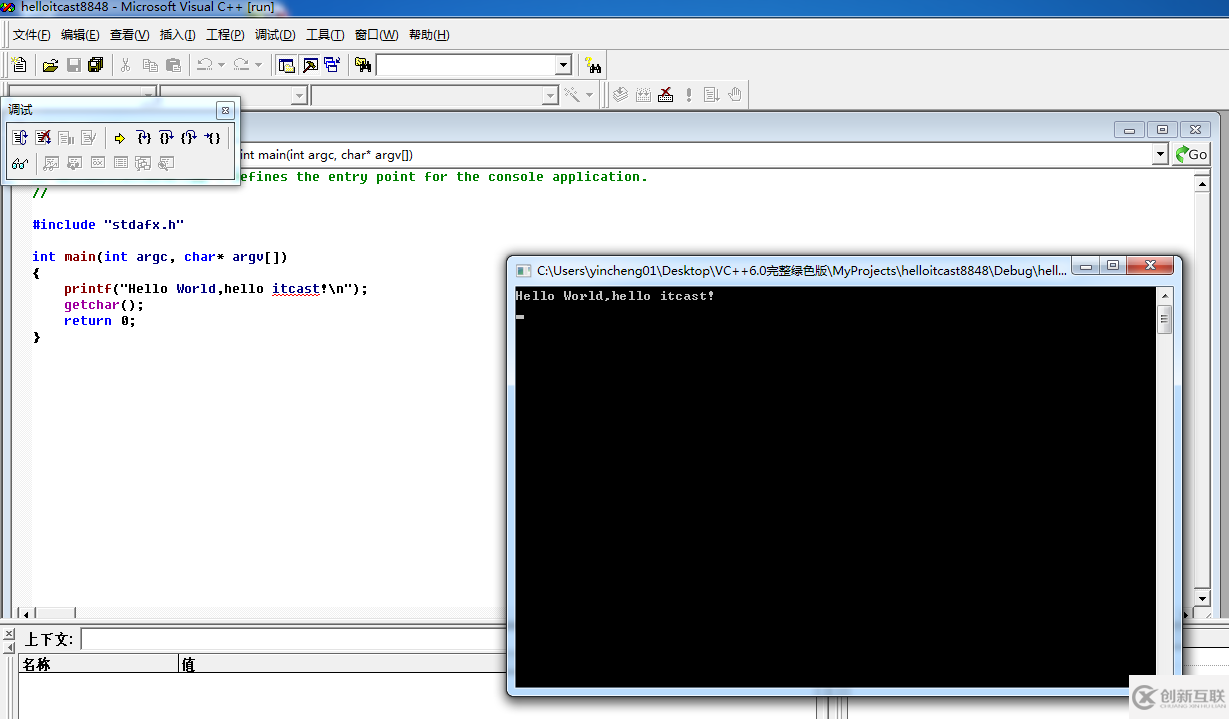 Microsoft Visual C++ 6.0開發(fā)環(huán)境搭建教程