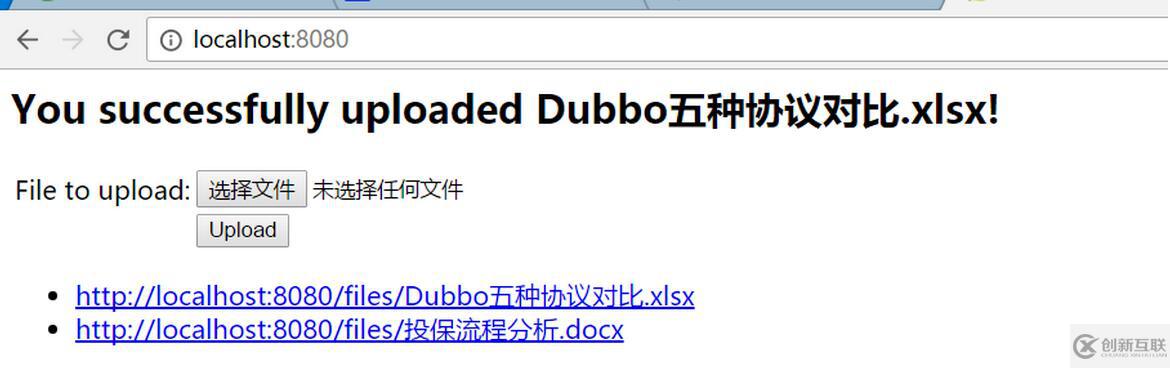 基于Spring實(shí)現(xiàn)文件上傳功能