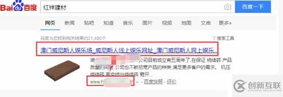 什么是網(wǎng)站劫持