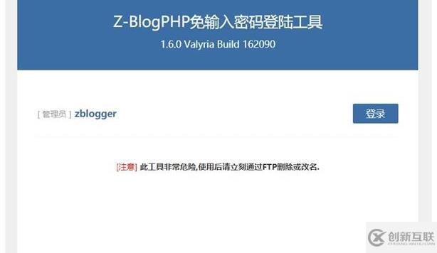 zblog php忘記密碼的解決辦法