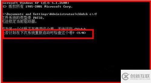 WinXP系統(tǒng)怎樣運行Chkdsk命令