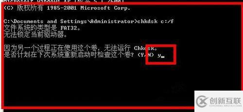 WinXP系統(tǒng)怎樣運行Chkdsk命令