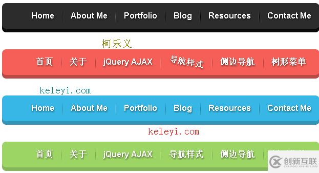 如何使用CSS3制作立體效果導航菜單