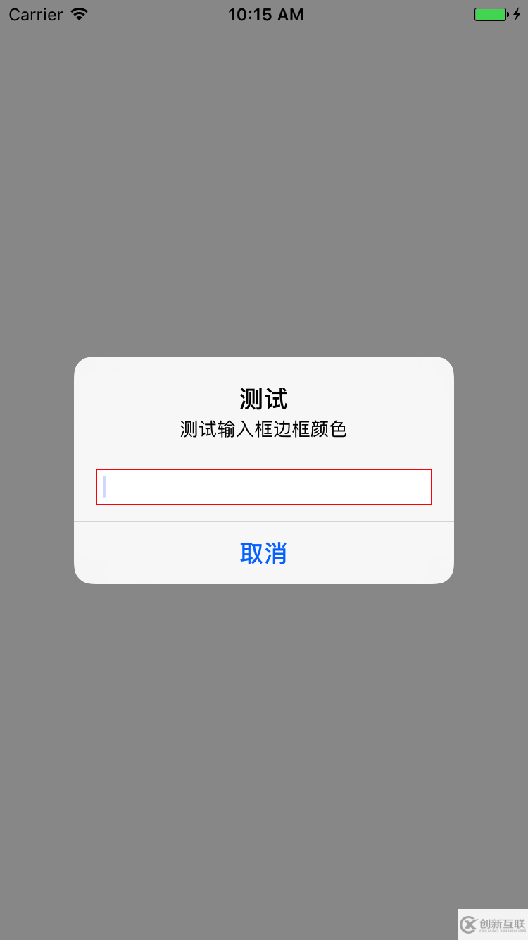 iOS UIAlertController中UITextField添加晃動效果與邊框顏色詳解