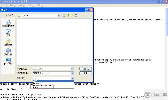 phpcms頁(yè)面亂碼怎么辦