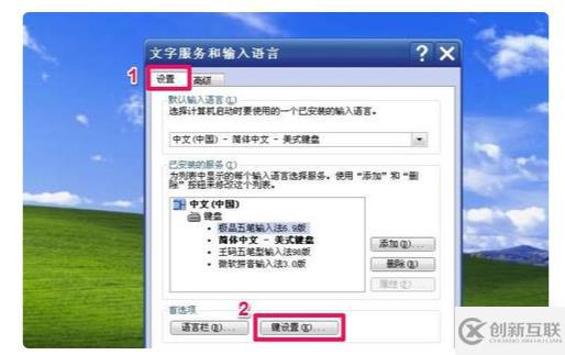 怎么切換電腦中的輸入法