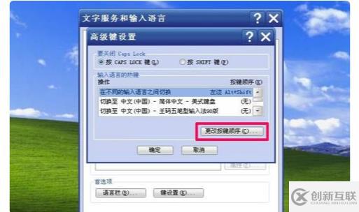 怎么切換電腦中的輸入法