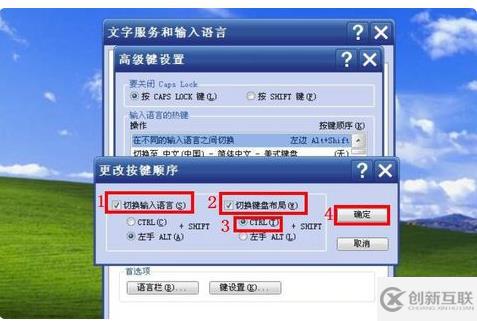 怎么切換電腦中的輸入法