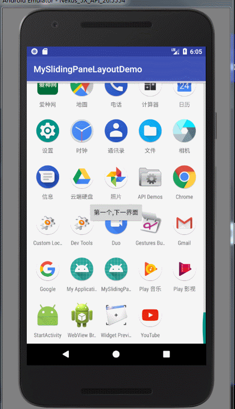 Android如何使用SlidingPaneLayout 實現(xiàn)仿微信的滑動返回