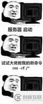 什么是刪庫跑路