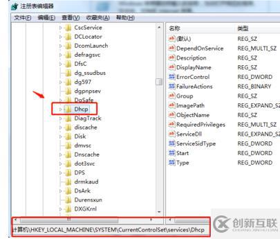 如何解決dhcp相關注冊表設置缺失的問題
