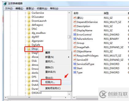 如何解決dhcp相關注冊表設置缺失的問題