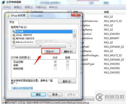如何解決dhcp相關注冊表設置缺失的問題