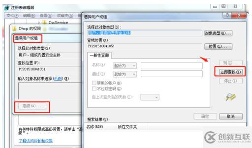 如何解決dhcp相關注冊表設置缺失的問題