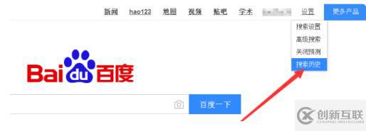 搜索歷史紀錄的方法