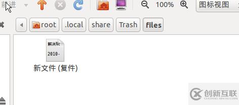 linux下的回收站以及U盤中的.Trash文件夾相關(guān)操作介紹
