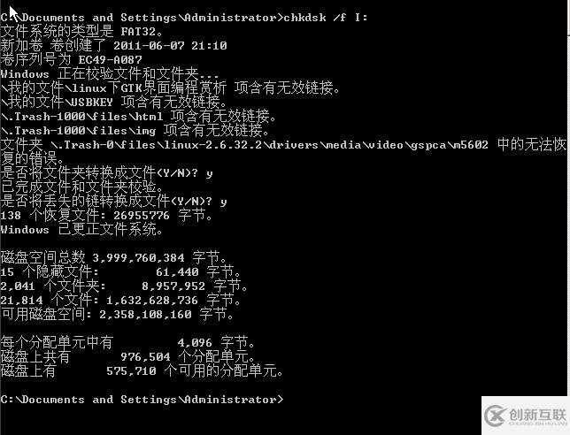 linux下的回收站以及U盤中的.Trash文件夾相關(guān)操作介紹