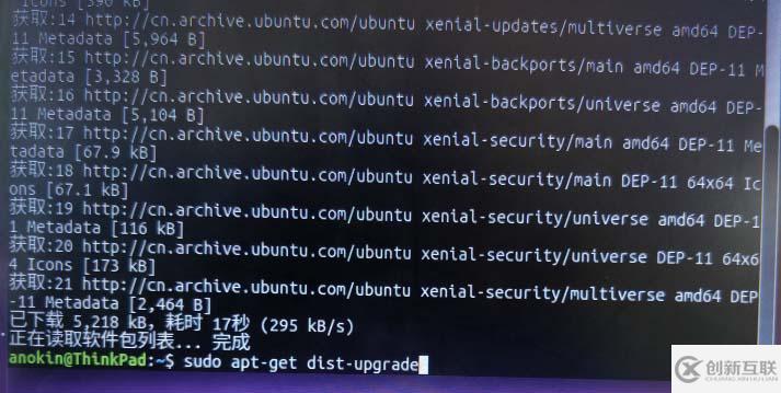ubuntu16.04如何手動升級到ubuntu18.04
